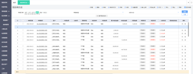 湖北定制erp费用多少