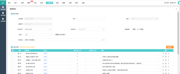 镇江定制erp管理