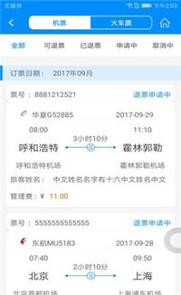 行啊app下载 行啊下载v5.2.1.0 9553安卓下载